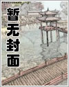 过河卒齐玄素全文完整版